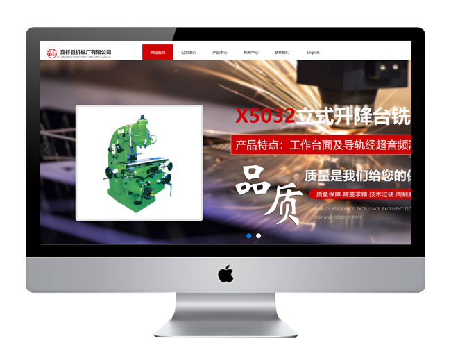 嘉祥縣機(jī)械廠有限公司